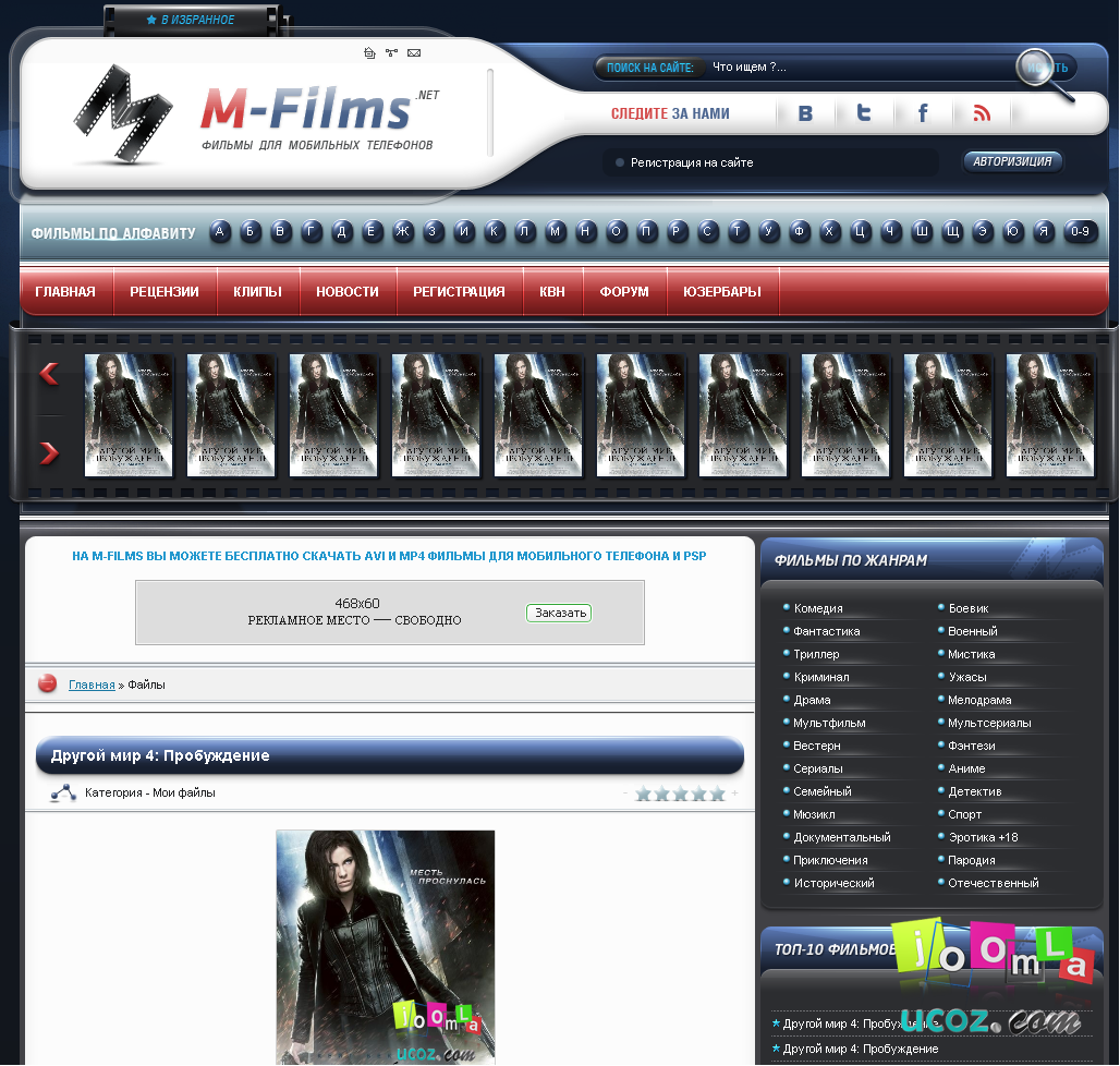 Шаблон M-films для ucoz