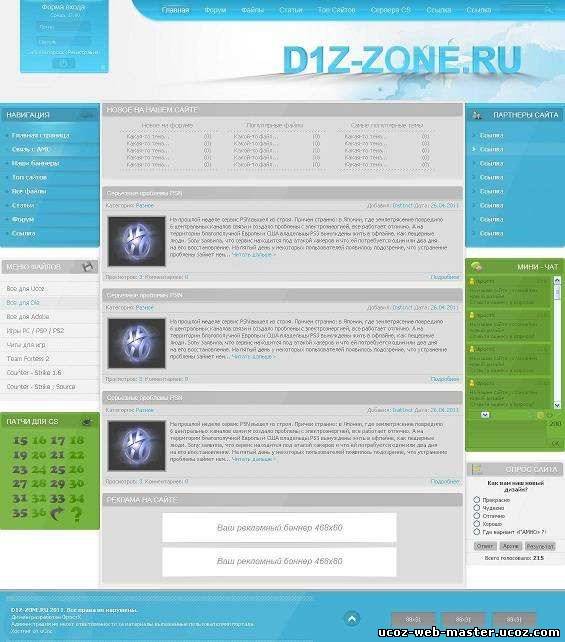 Оригинальный шаблон сайта d1z-zone для ucoz