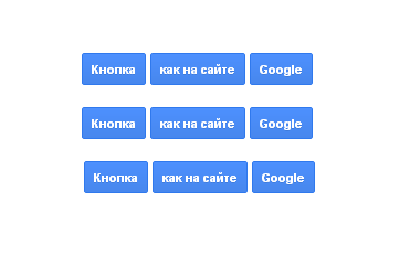 Светло-синие кнопки Google для ucoz